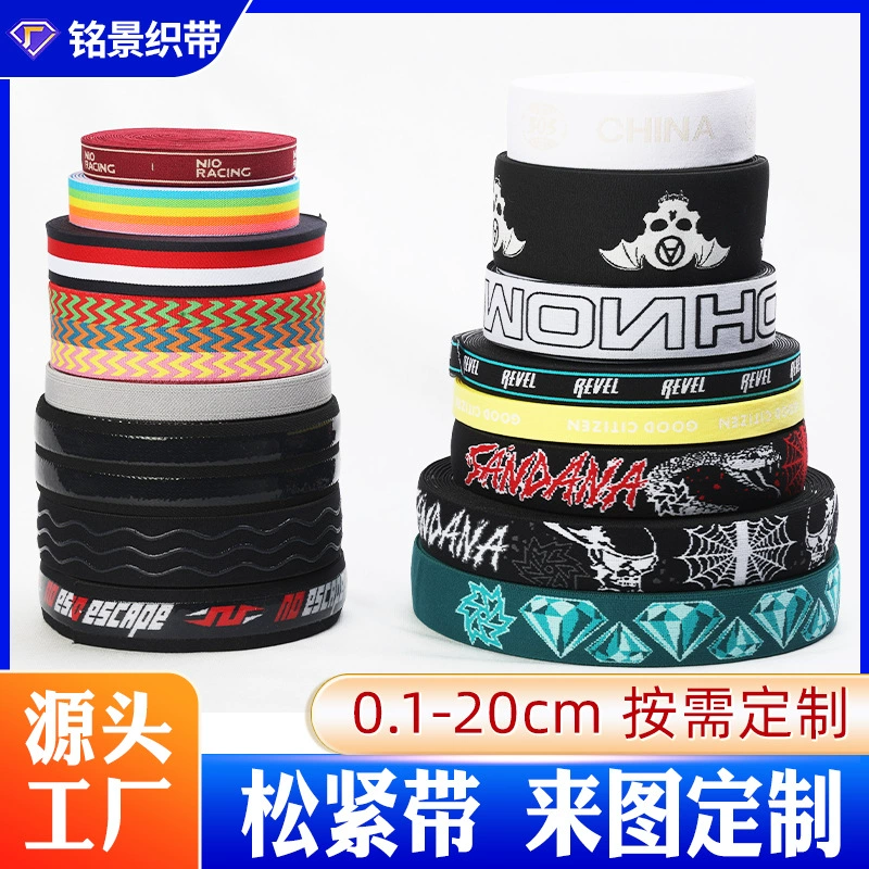 Жаккардовая силиконовая резинка для брюк, высокая эластичная плоская резинка для брюк и юбок с переработанным буквенным эластичным краем