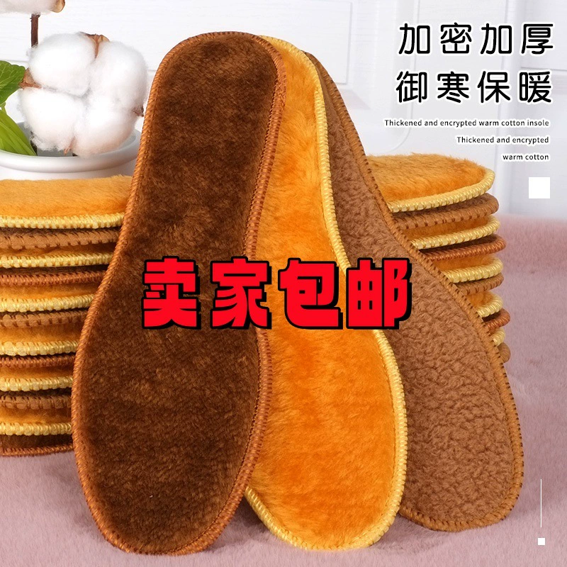 Бесплатная доставка теплые стельки утолщенные для мужчин и женщин