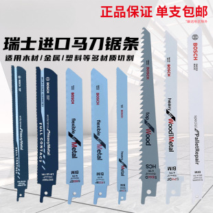 Swiss Imported Wood Metal Saber Saw Reciprocating Saw Blade Dr. S1122Bf/922Ef Cable Saw Blade