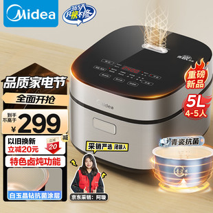 Midea Rice Cooker 5L Multifunctional Household New Reservation Rice Cooker Celadon Non-stick Inner Pot for 4-6 People Cooking