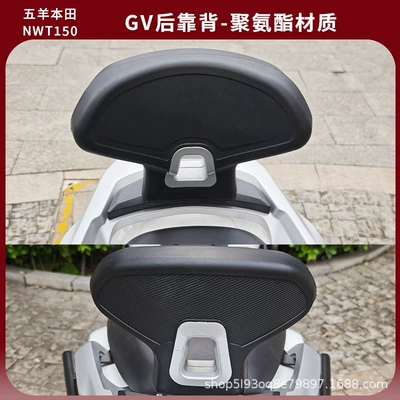 Wuyang Honda Nwt150 Carbon Steel: Motorcycle bumper - black-comfortable-backrest