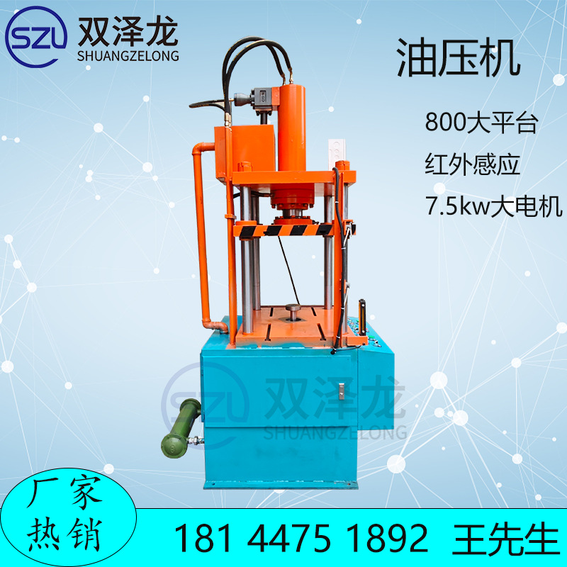 油压机主图003