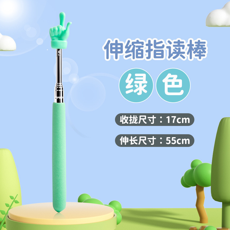 伸缩教鞭点读指读儿童阅读看书手指教师幼儿园认读早教指引家用|undefined
