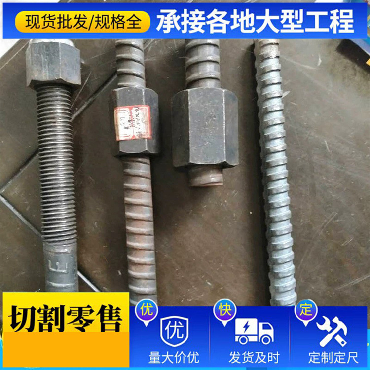 供应MG335右旋锚杆钢矿用锚杆钢MG500HY配套螺母托盘热轧带肋钢筋
