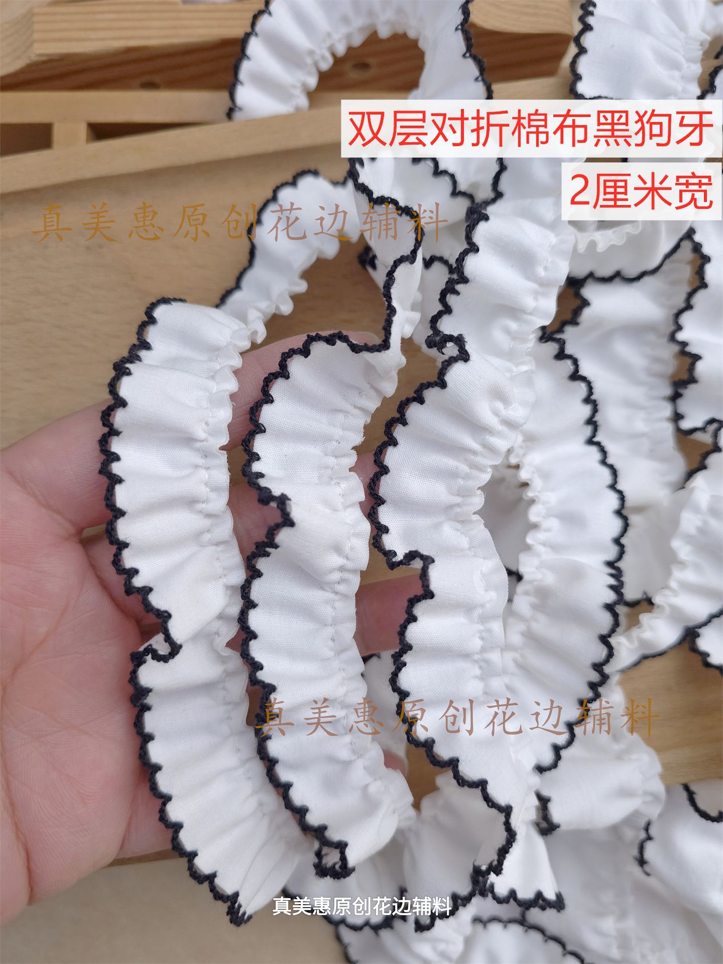 검정 테두리 1마 길이 / 여러 개 구매 시 연결됨 2cm 폭