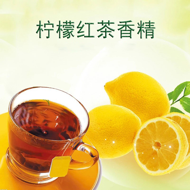 依克塞汀 厂家直销 日用日化专用柠檬红茶香精