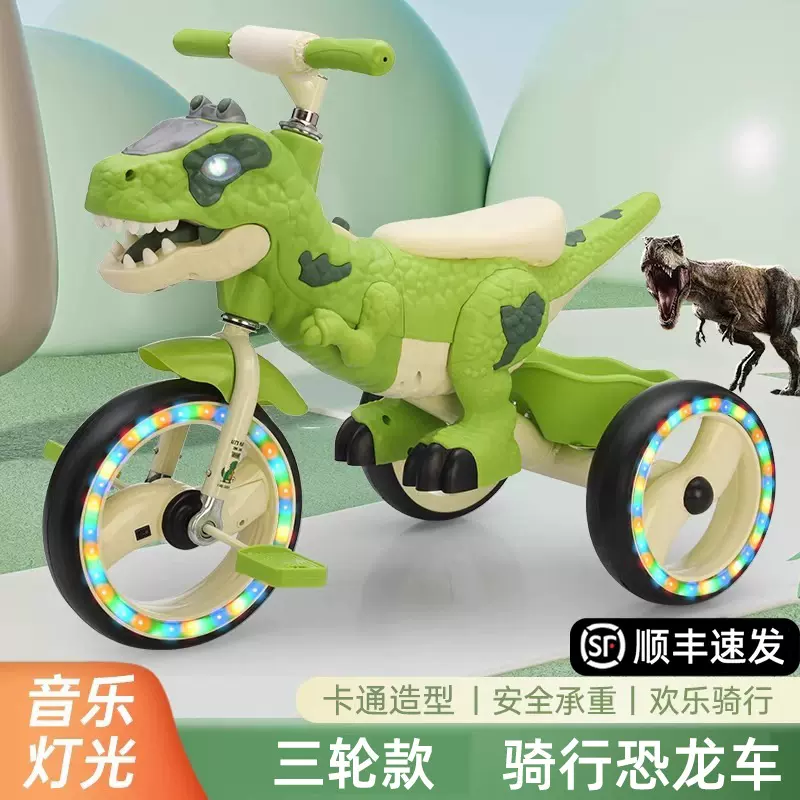 恐龙儿童脚踏三轮车滑行平衡车儿童2到8岁宝宝小孩礼物自行车童车