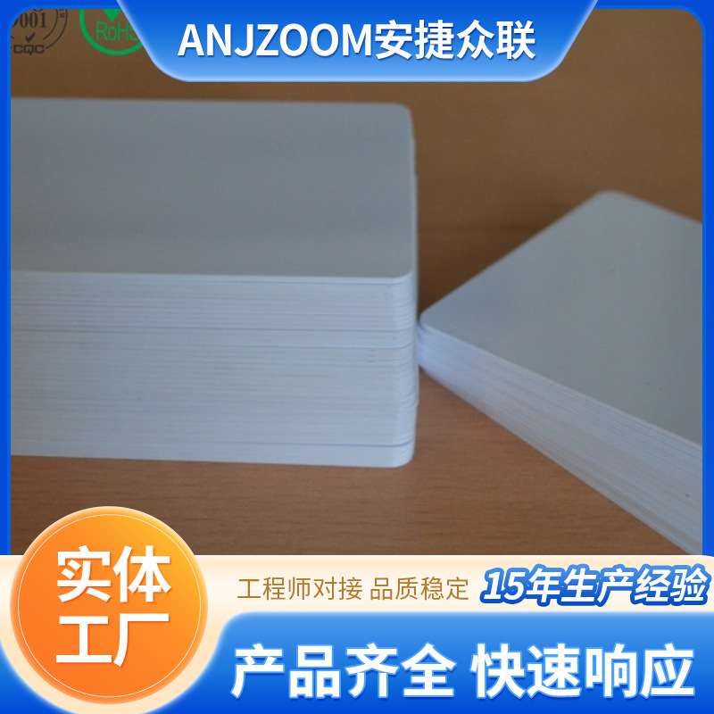 m1白卡/覆膜ic卡/智能卡片/ic白卡批量低价