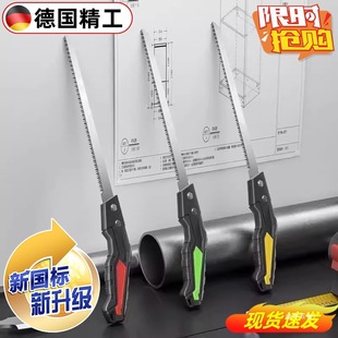 German Saw Garden Small Saw Gardening Logging Pruning Branches Cocktail Saw Wood Saw Hand Saw Manual Cutting Small Steel Jin Ye