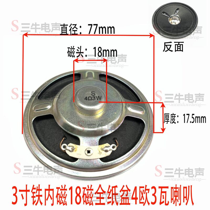 3インチ78mmスピーカー4ユーロ10ワットW角型防磁スピーカースピーカー3インチ78mm(77mm)|undefined
