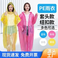 厚手の使い捨て成人専用携帯防豪雨長型連体屋外旅行レインコートレインコートメーカー卸売り