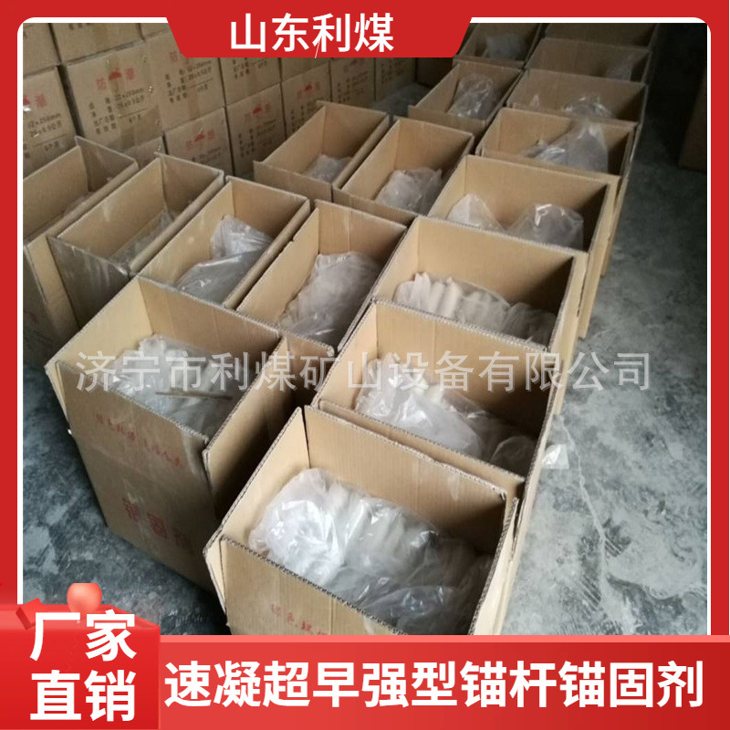 快硬药卷式水泥锚固卷30mmx240mm水泥锚固剂锚杆锚固剂