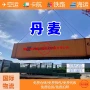 丹麦方式铁路卡