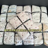 Специальное предложение! Категория А для мамы и малыша! Аэробное жаккардовое хлопковое постельное белье с мелкими бобами, приятное для кожи и удобное постельное белье, комплект из четырех предметов, новый G040702