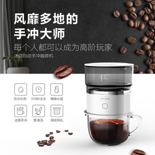 Маленькая кофейная кофе-машина, автоматический кофейник, полностью автоматический