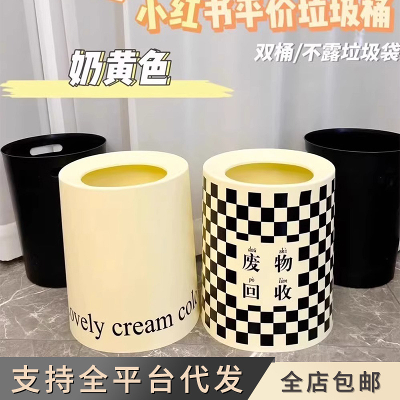 Cream Style Checkerboard Trash Bin Home Living Room Office Trash Bin Large Ins Style Double-layer Room Storage Bucket