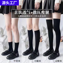 小腿袜日系JK袜子女夏中高筒袜压力瘦腿过膝纯欲黑丝袜冰冰半筒袜