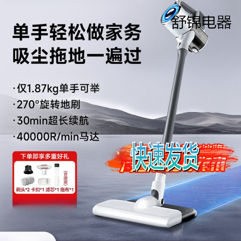 New Vacuum Cleaner Household Large Suction Sweep, Suction and Mop Three-In-One Vacuum Cleaner Small Wireless Handheld Cat Hair All-In-One Machine