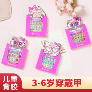 24 Pieces of Kidsren's Wearable Nail Art Pieces, Cute Special Adhesive Backing, Self-Adhesive Kidsren's Decorative Performance 3-6 Years Old