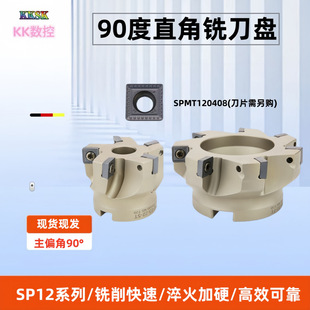 SP12ֱ����㊵��P90�������ʯƽ�浶�PSPMT120408��Ƿ��絶�P