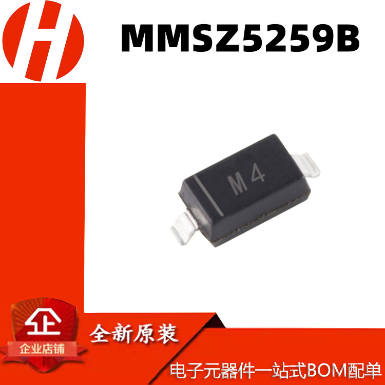 贴片稳压二极管 MMSZ5259B SOD-123 电压调节39V 丝印M4 全新原装