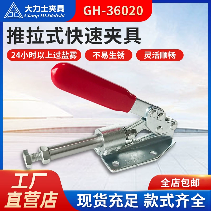 Фабрика спот GH-36020-WDC быстрый зажим MC08-1 фиксированный крепежный зажим