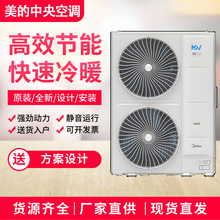 上海美的中央空调16匹多联机MDV-450W/DSN1-9T2酒店办公楼安装