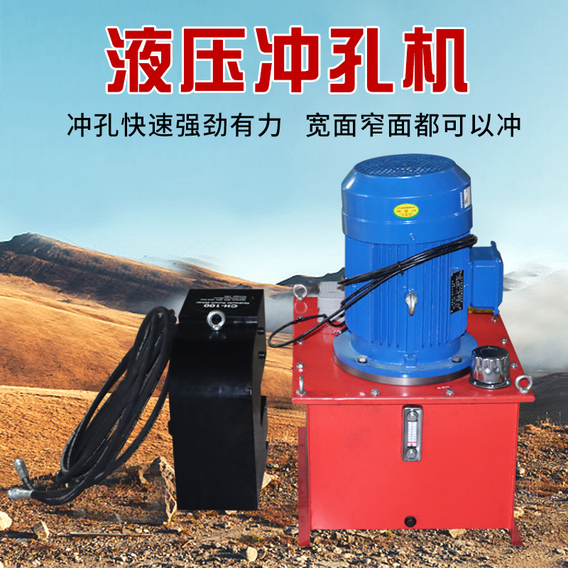 Corner steel slot steel H steel thick steel plate punching machine dual-circuit large tonnage split type CH-70 hydraulic punching machine 3