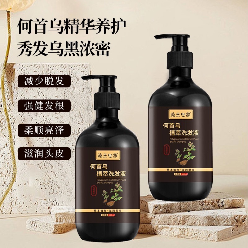 何首乌黑灵芝洗发水护发滋养发根洗发液修护养发洗发膏蓬松洗发露|undefined