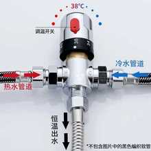 ✅电热水器太阳能管道恒温阀冷热水全铜明装自动控温混水阀4分6分