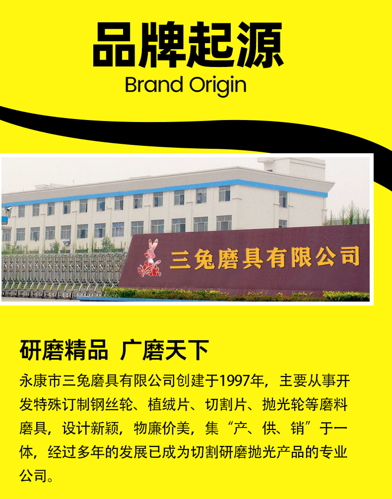 带柄尼龙磨头详情页_01