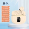 X87 (skin color)