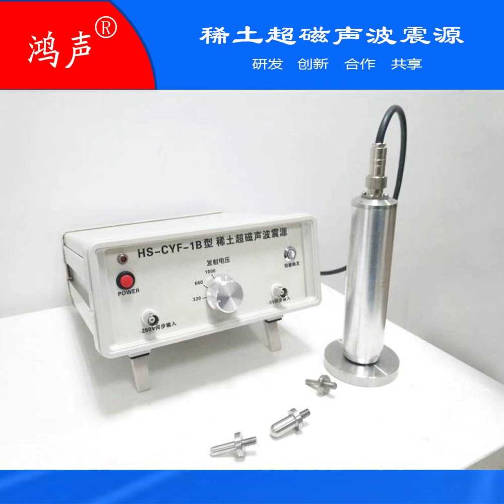 Редкоземельный сверхмагнитно-акустический источник HS-CYF-1B характеризуется большой мощностью передачи