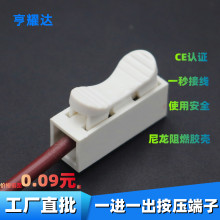 LED快速按压接线端子10A/380V吸顶灯专用耐高温阻燃塑料快接端子