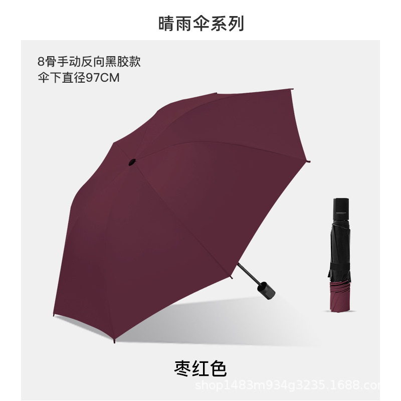 T806 3단 8본 수동 양우산 - 대추레드
