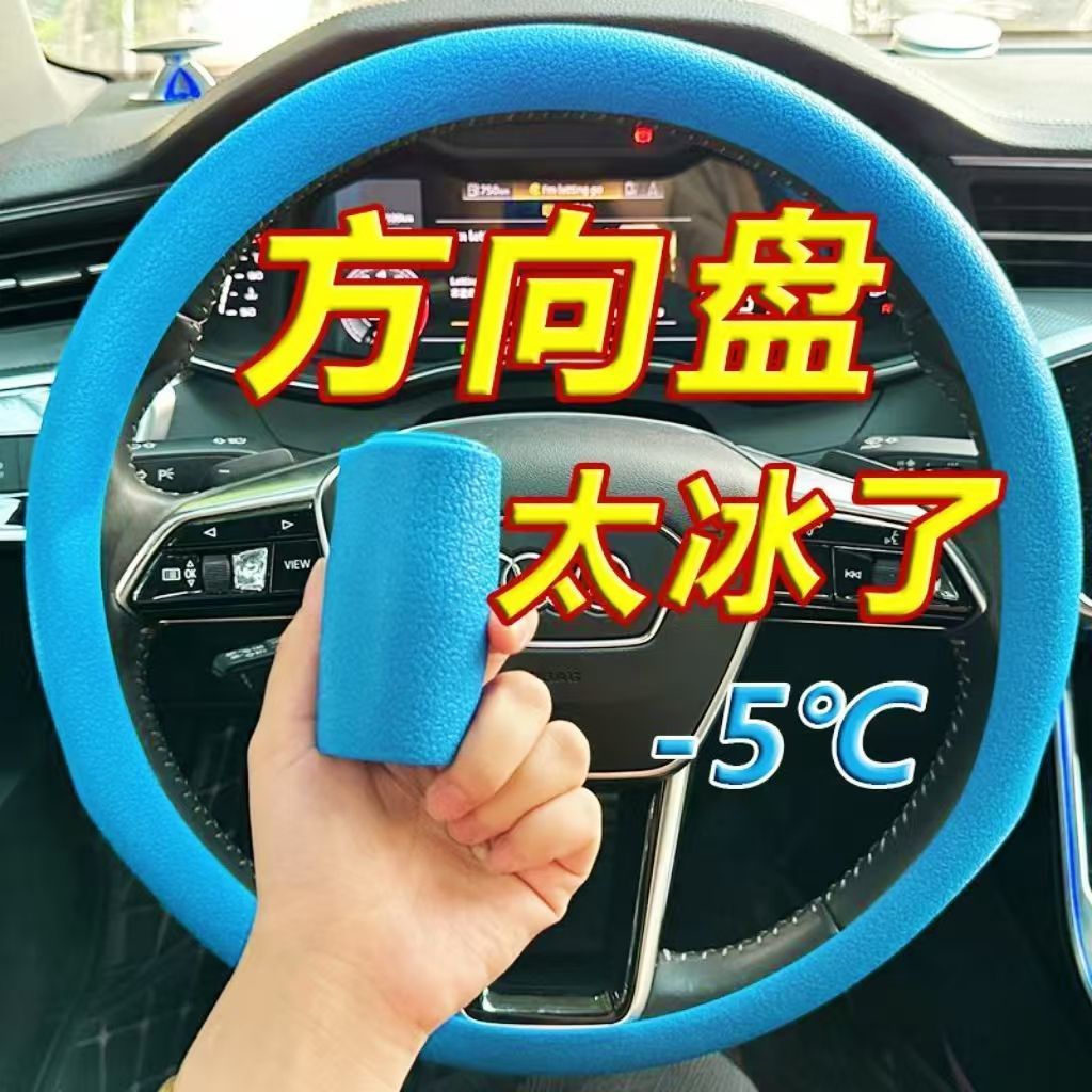 Silicone Steering Wheel Cover for Automobiles, Universal D-Shaped Round Steering Wheel, Universal Car Steering Wheel Cover for All Seasons