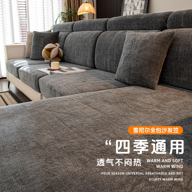 2025 New Herringbone Pattern Sofa Cover Universal Non-Stick Sofa Cover Thickened Chenille Sofa Cushion