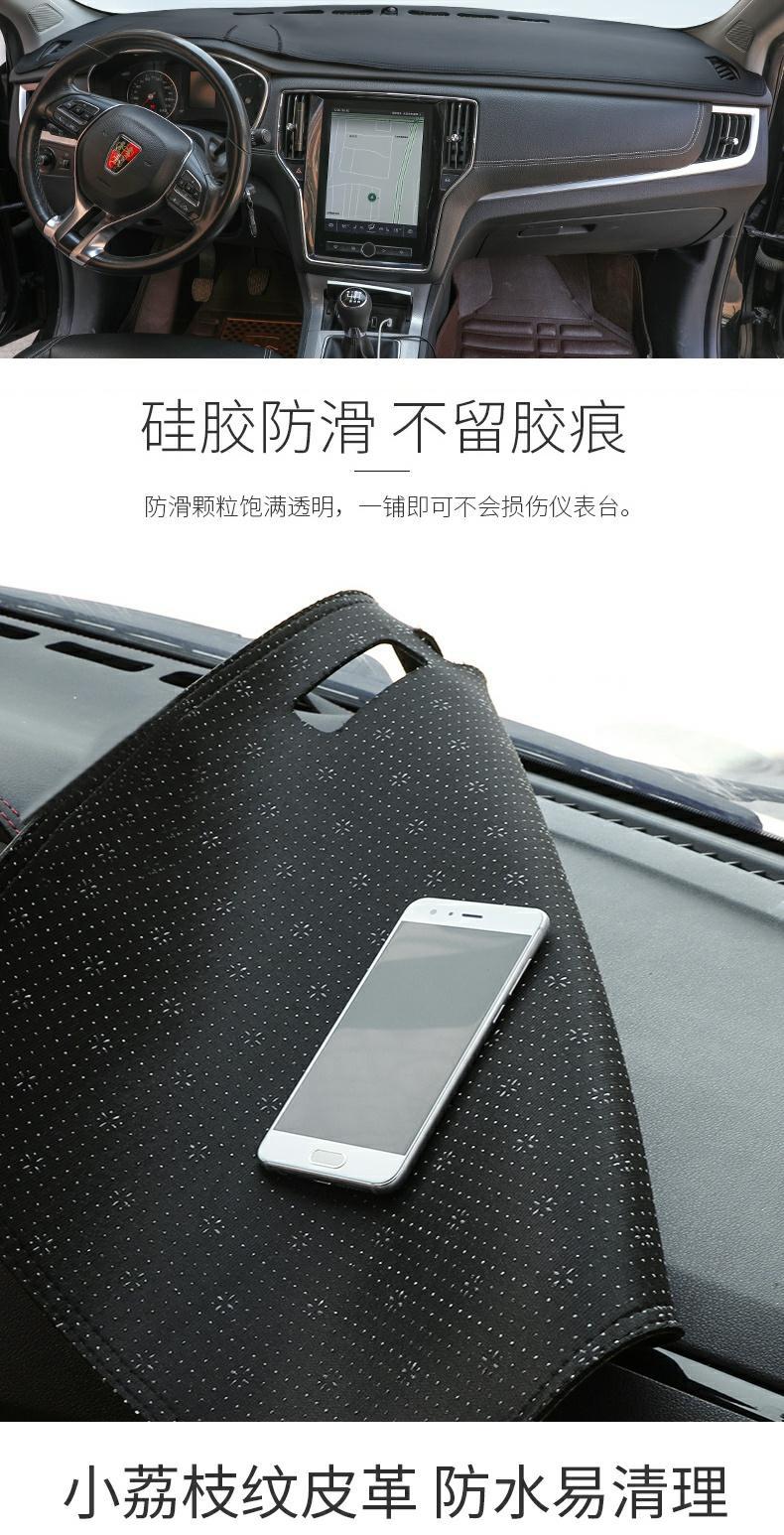 25 Roewe Rx5 Light-Proof Mat I5 Instrument Panel Rx5Plus Decorative Supplies Max Center Console Sunshade Mat Ei5