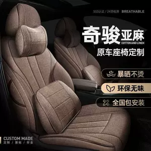 Suitable for Nissan X-Trail car seat cushions, universal for all seasons, full coverage, X-Trail specific, breathable linen seat covers for all seasons