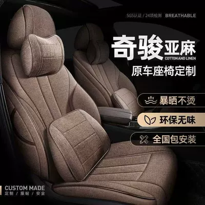 Modelə uyğun (Original) oturacaq örtükləri — coverage, X-Trail specific, breathable linen seat