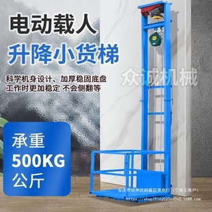 Cargo Elevator, Electric Lift Platform, Hydraulic Lift, Warehouse Elevator, Small Factory Elevator