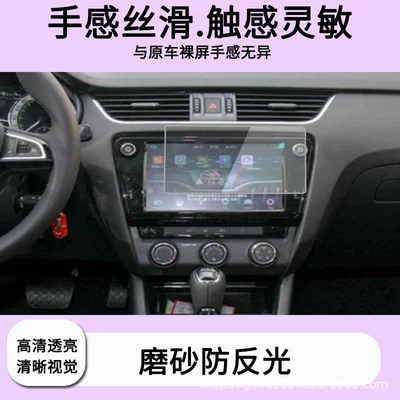 Suitable for Octavia Wagon Avtomobil ekran qoruyucuları