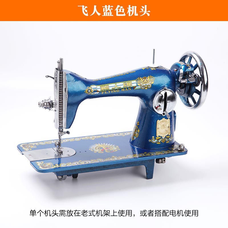 Máquina de coser de pedal de estilo antiguo Flyer doméstica portátil actualización eléctrica comestible coche de coser de ropa gruesa