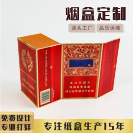 其他礼品包装;纸盒;茶叶包装