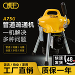 虎王大功率高品质专业疏通机下水管道堵塞马桶清理电动疏通机A75G
