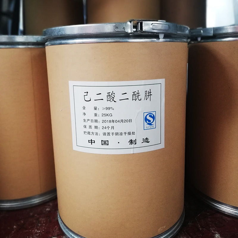 厂价供应己二酸二酰肼ADH工业级甲醛捕捉剂固化剂己二酸二酰肼