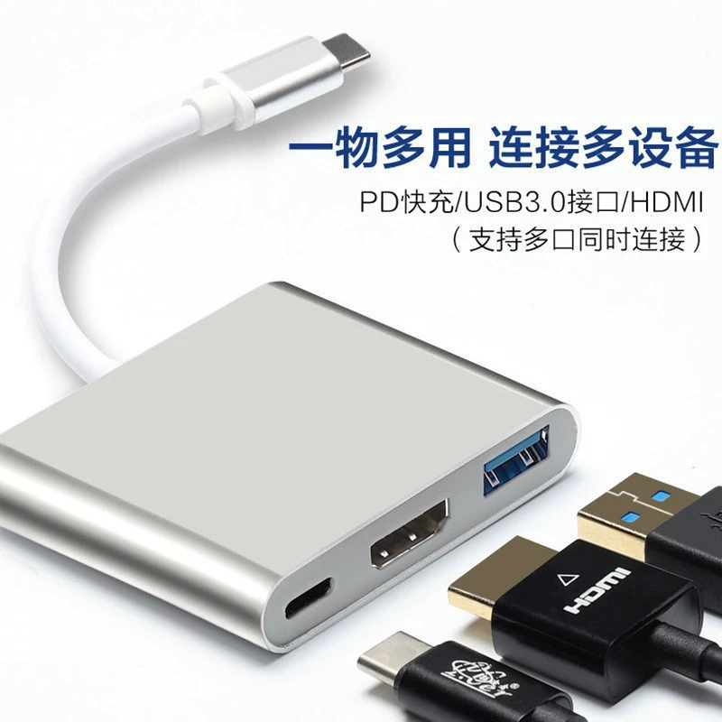 Type-C to HDMI three-in-one docking station 4k swit one-to-three mobile laptop projector adapter