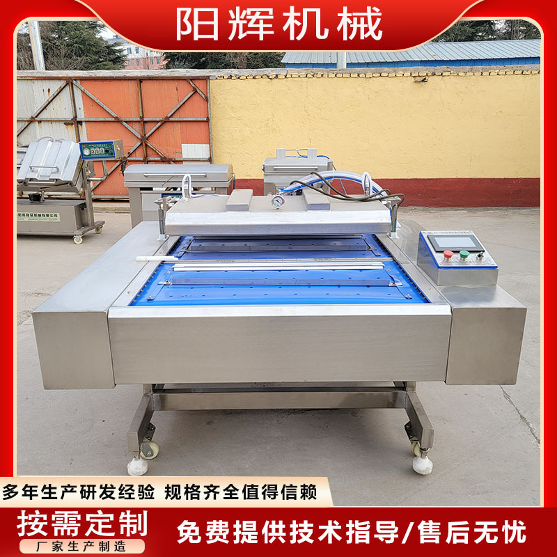 供应卤味食品真空包装机 连续滚动式封口机 鸭蛋黄真空包装机