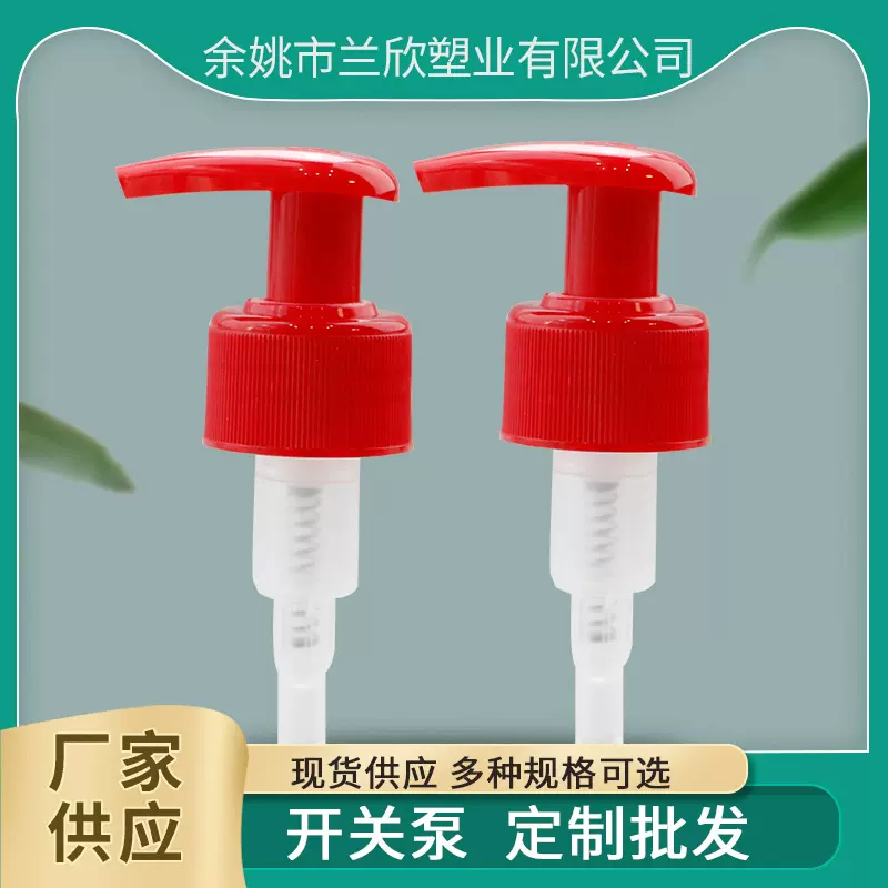 24/410螺纹泵 24牙乳液泵日化用品包装 洗手液沐浴露乳液分配器