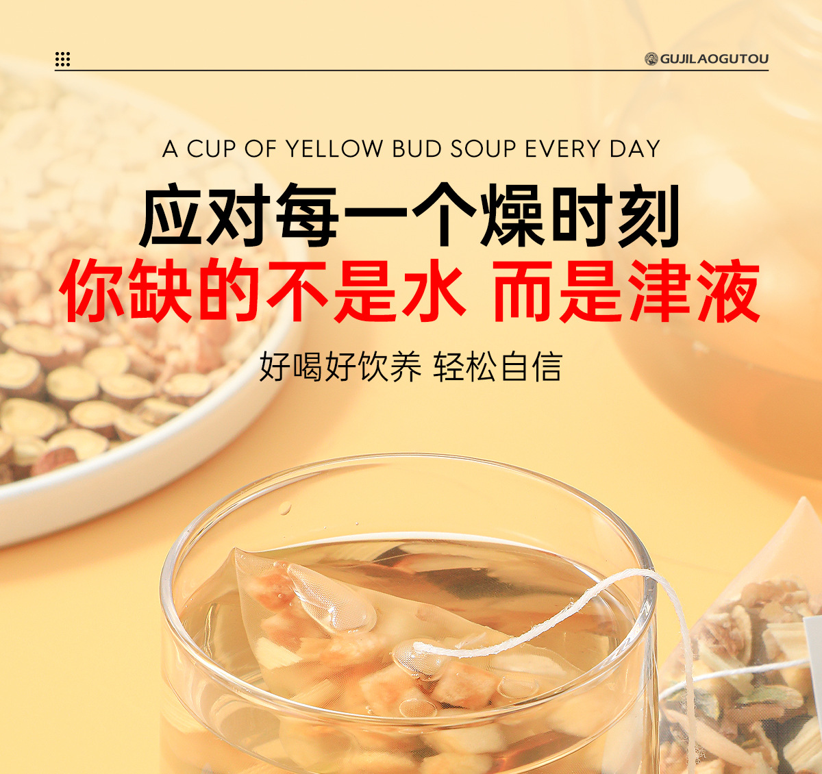 Yu Zhu Mai Dong Fu Ling Herbal Tea Blend Nourishing Moisture Wellness Tea 60 Bags specifications